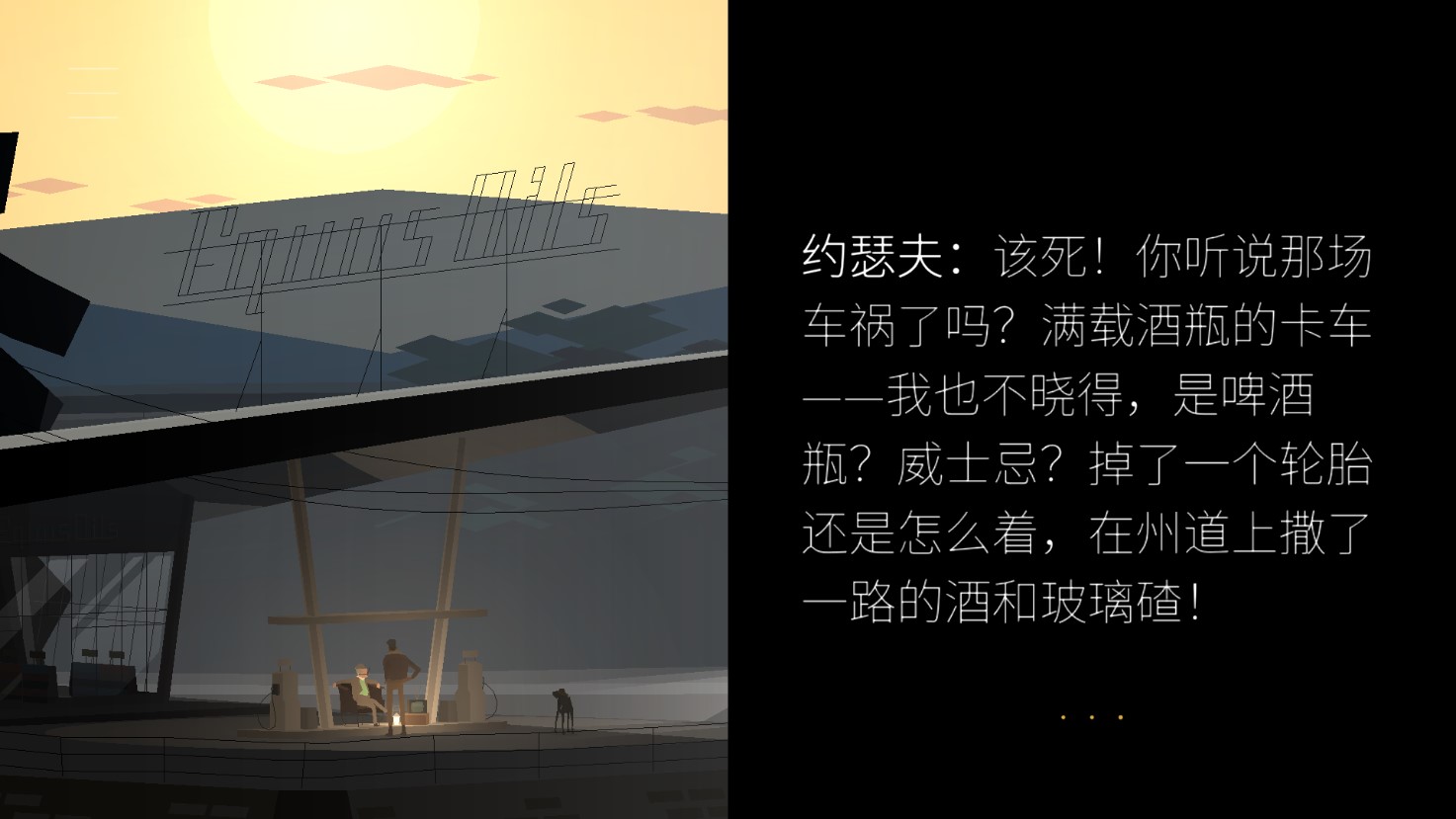 肯塔基零號公路中文版