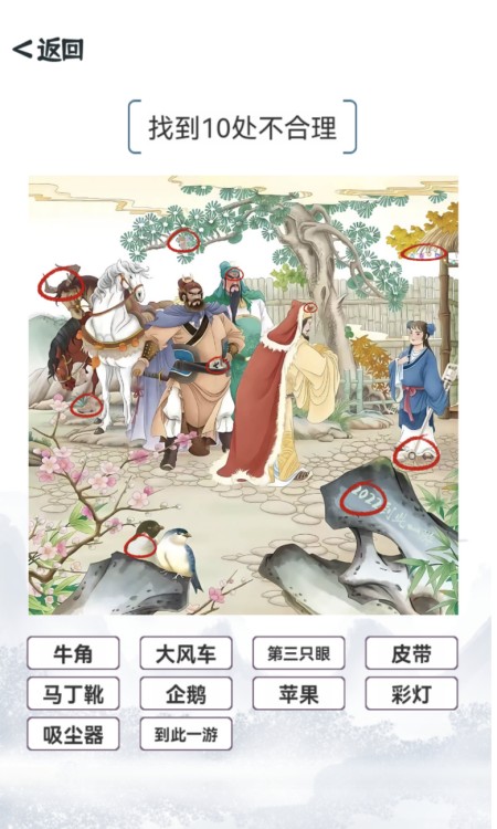 我的文字游戲世界