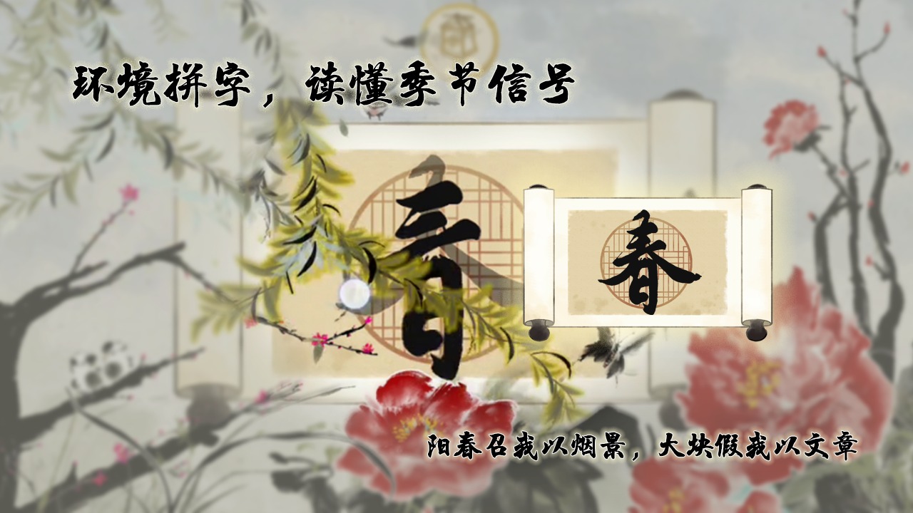 魚傳尺素玩法