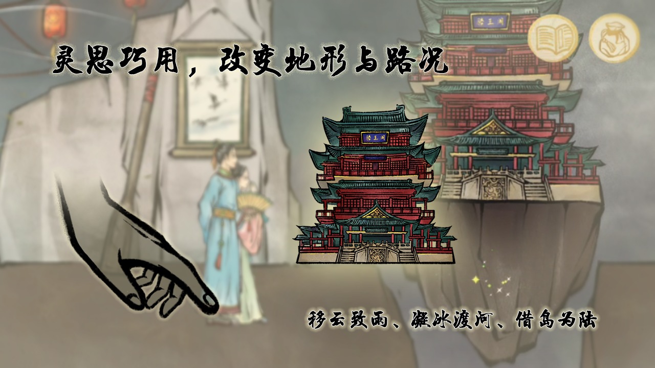 魚傳尺素玩法
