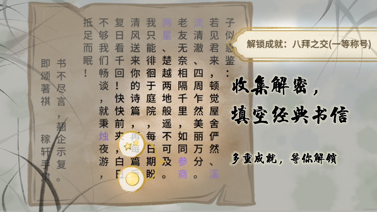 魚傳尺素玩法