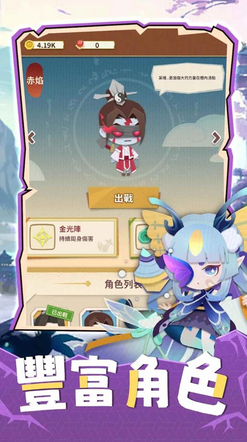 咻咻修仙(Rogue Taoist)