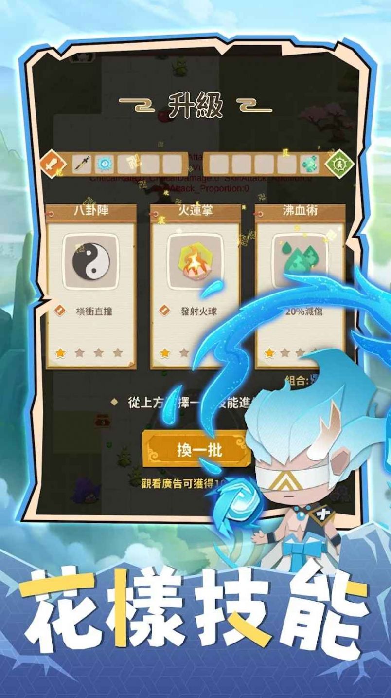 咻咻修仙(Rogue Taoist)