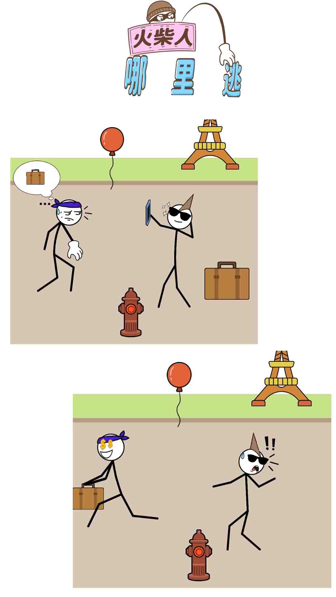 火柴人逃脫游戲官方版
