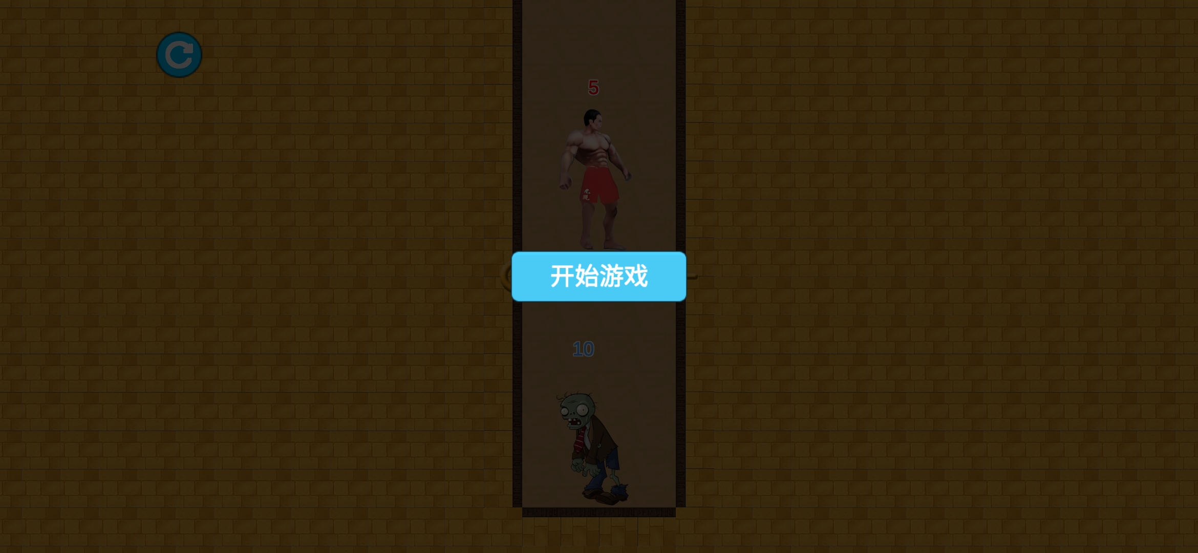 《獨(dú)行俠紅褲衩游戲》