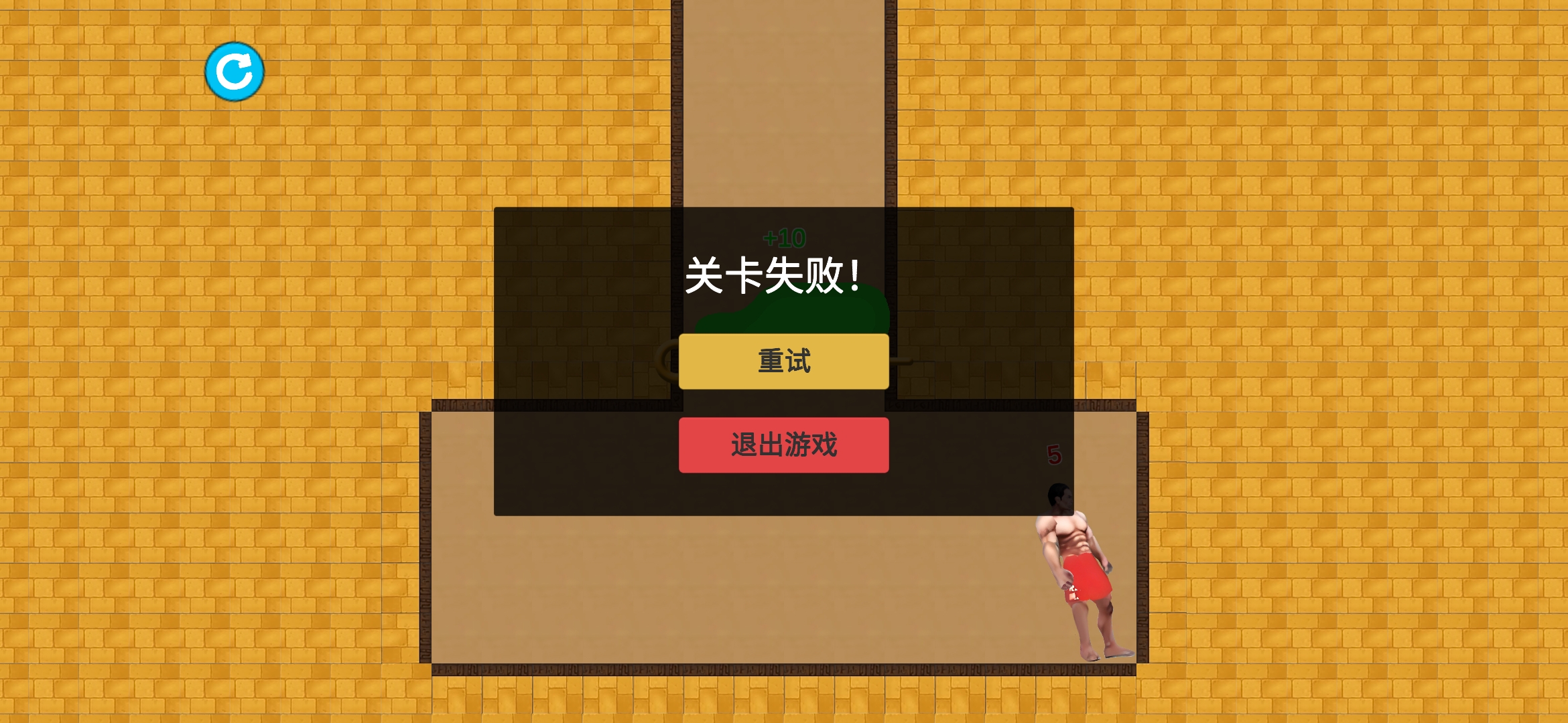 《獨(dú)行俠紅褲衩游戲》