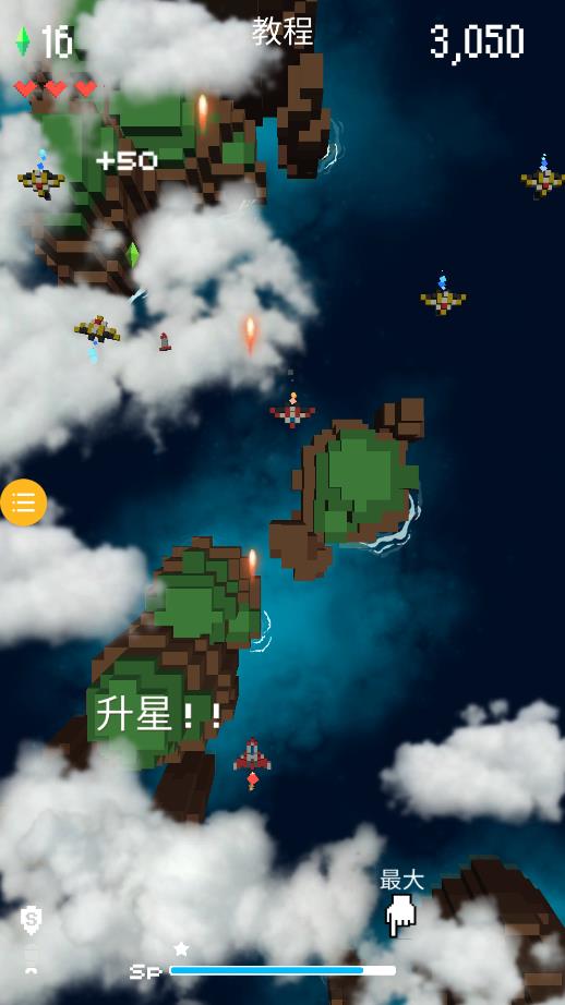 銀河系之旅