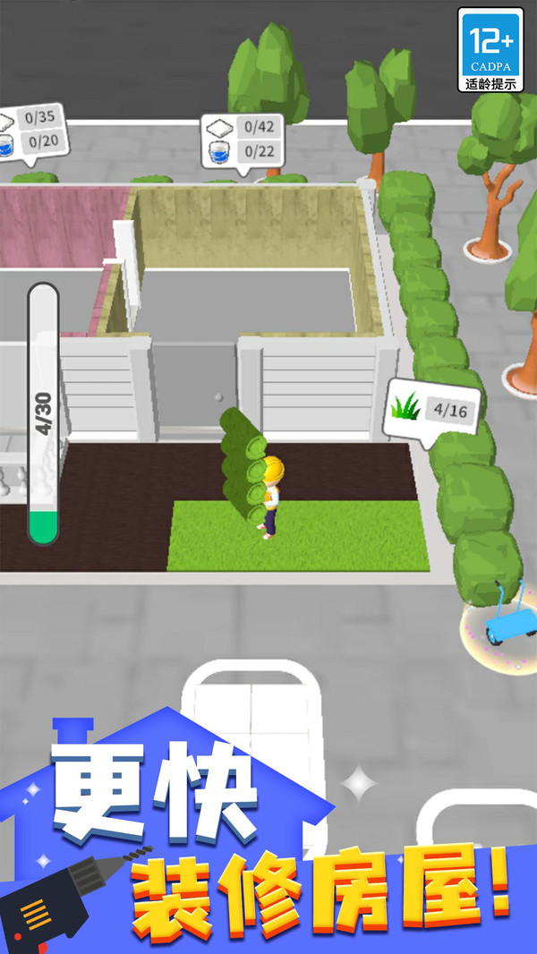 暖暖家居設計新版本
