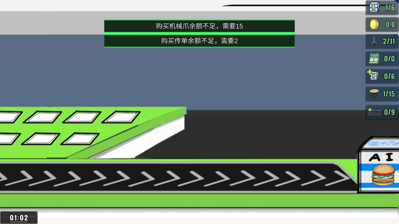 AI老爹漢堡店正版