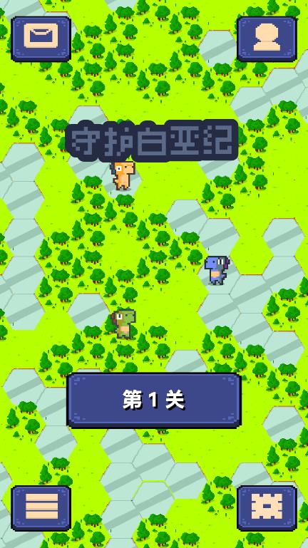 白堊紀(jì)守護(hù)游戲最新版