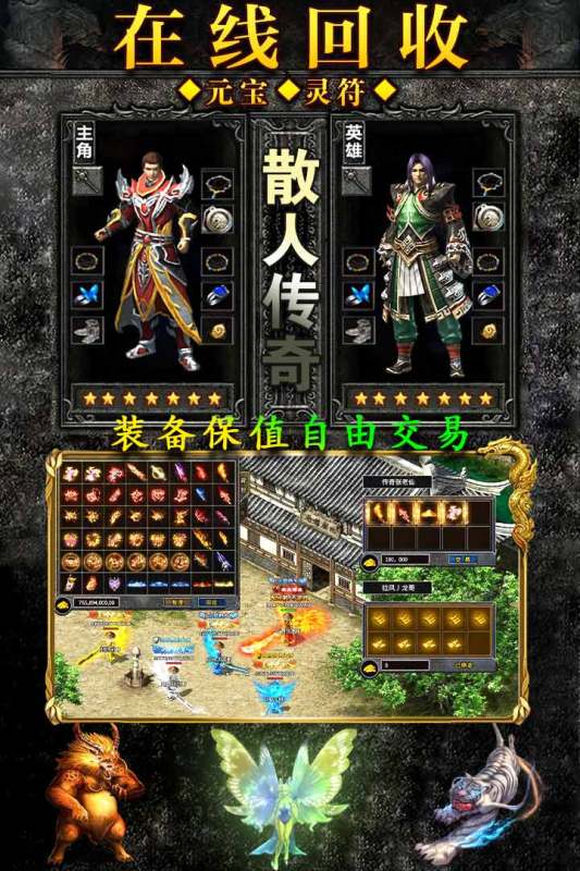 諸神傳奇手游新版本