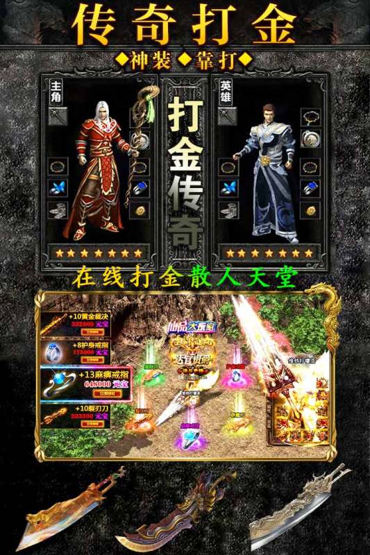 諸神傳奇手游新版本