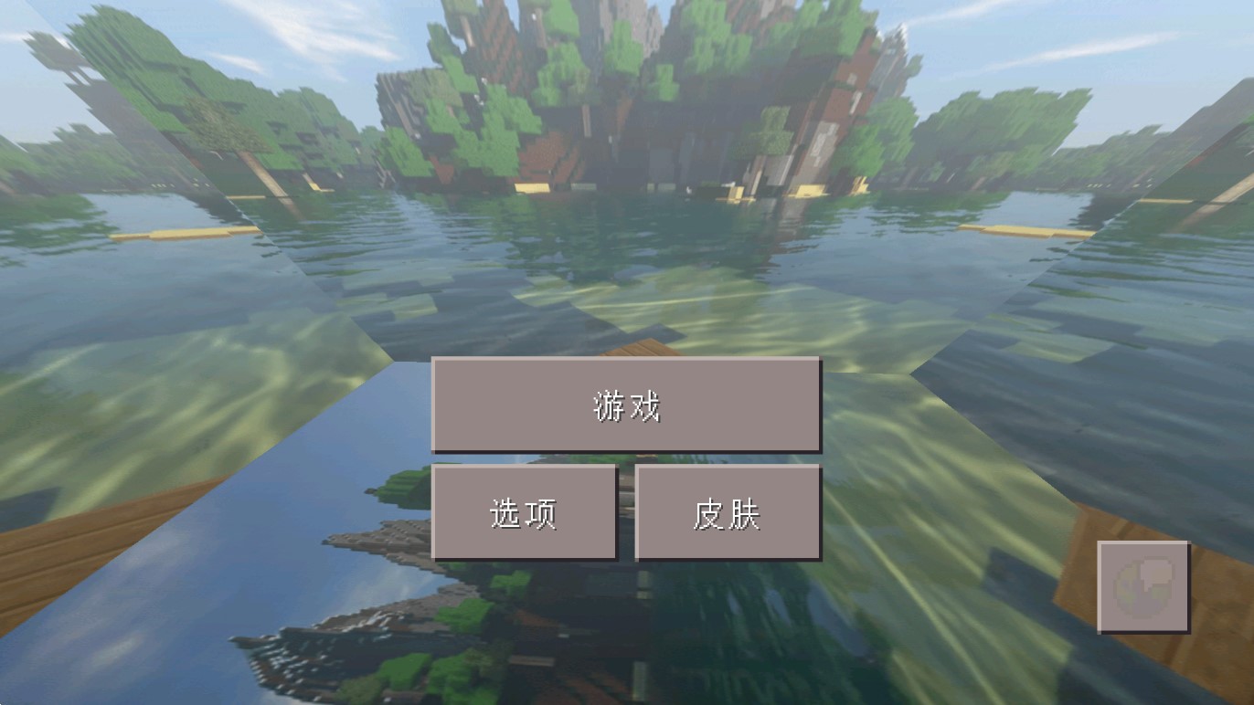 微型樂大師正式版