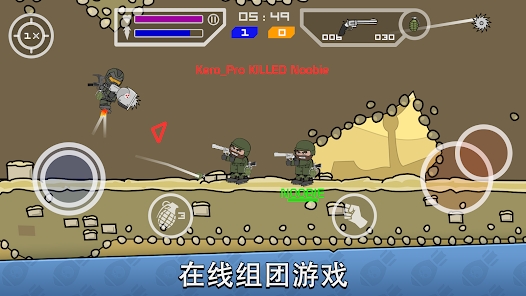 涂鴉軍團2迷你民兵官方版