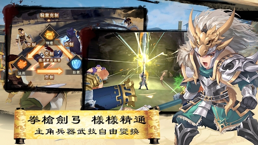 三國英雄傳說Online官方版
