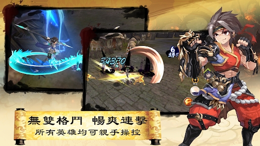 三國英雄傳說Online官方版