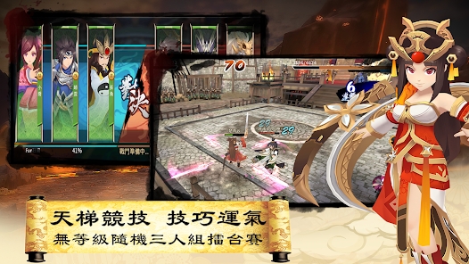 三國英雄傳說Online官方版