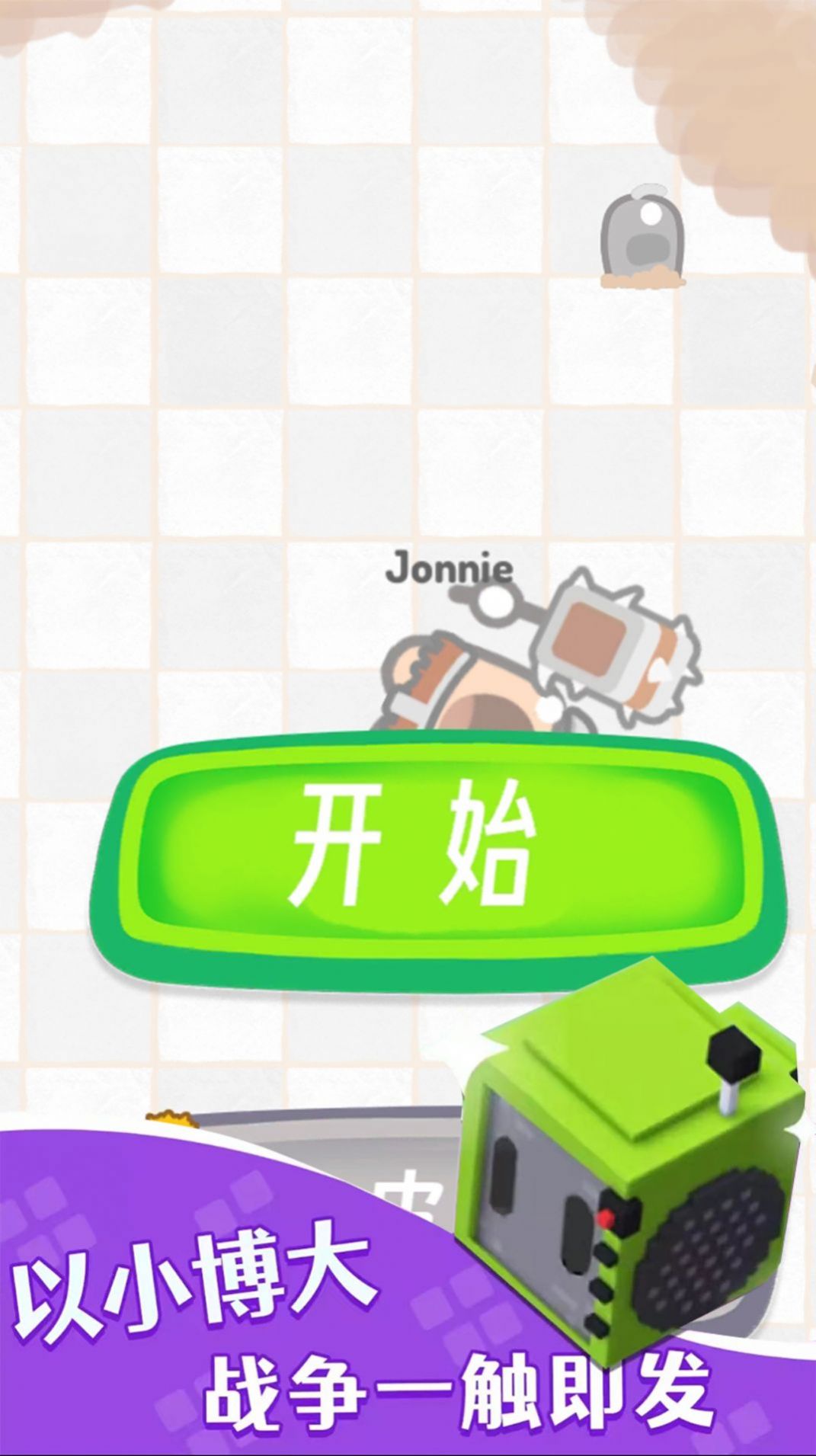 別惹小黃豆新版本