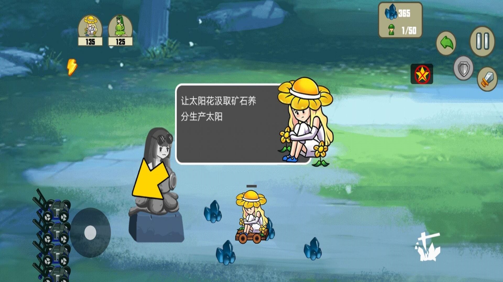 戴夫與潘妮的植物園游戲新版