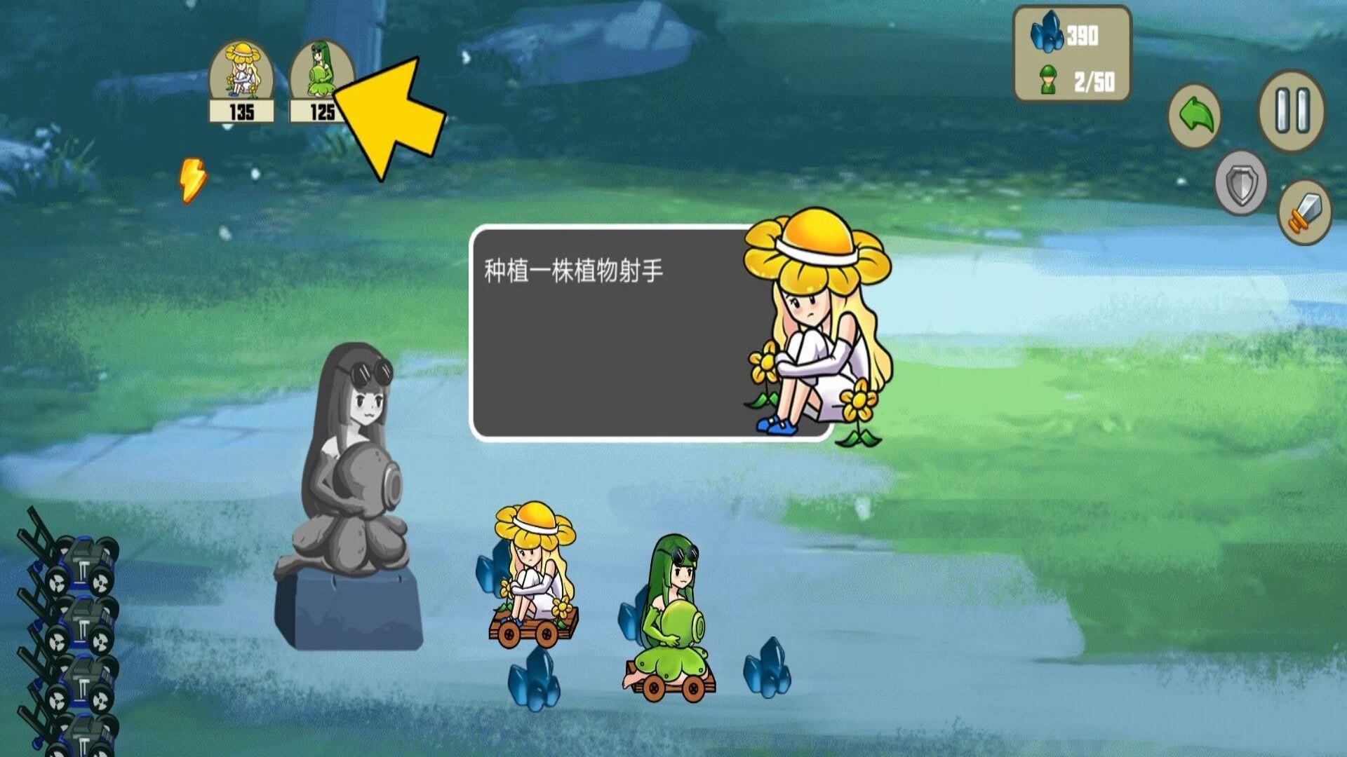 戴夫與潘妮的植物園游戲新版