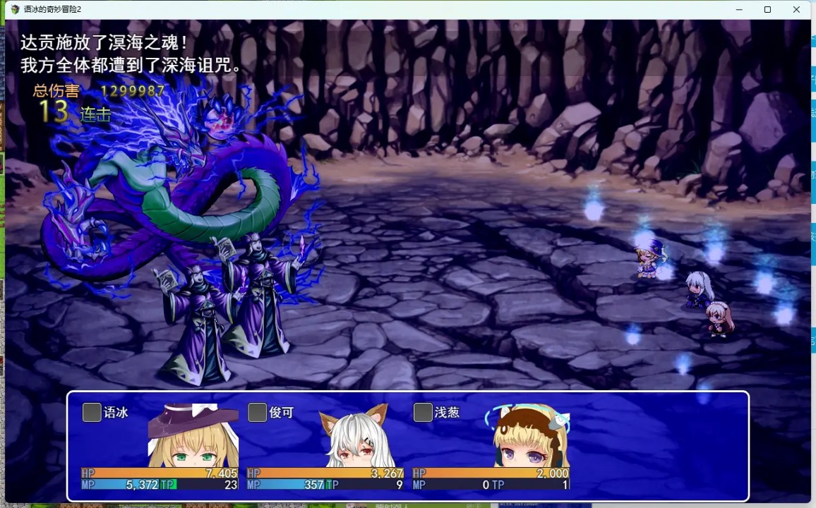 魔法少女語冰正式版