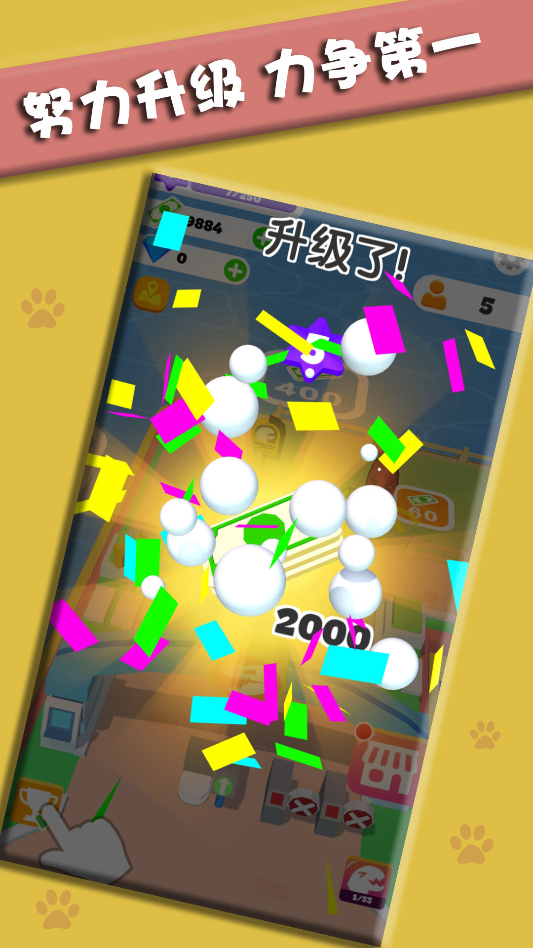 我的小島游戲