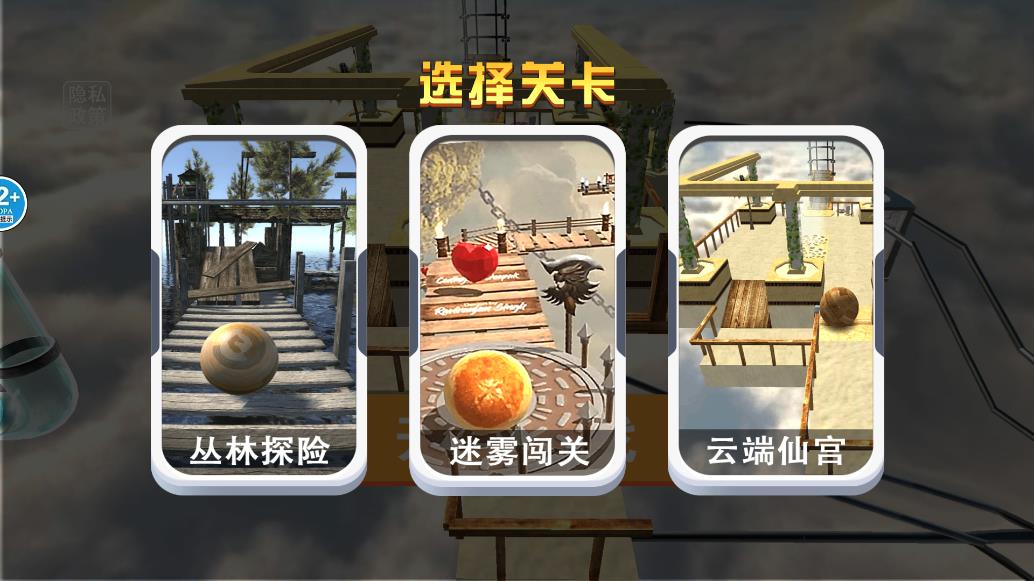 碰碰球大戰(zhàn)