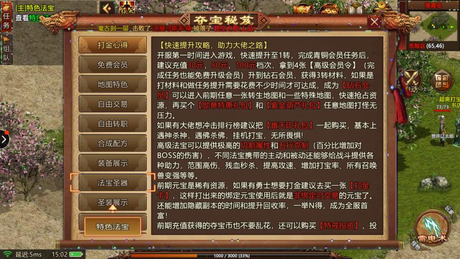 176銘文小極品手游新版本