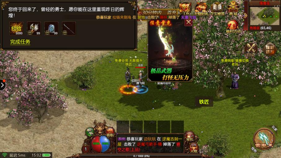 176銘文小極品手游新版本