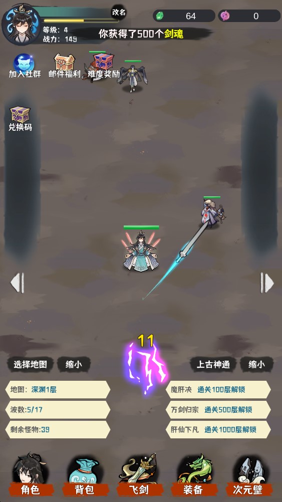 肝仙歸來官方版游戲