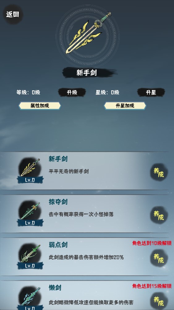 肝仙歸來官方版游戲