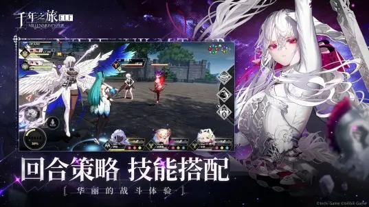 千年之旅正式版