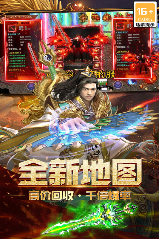 龍城傳奇手游