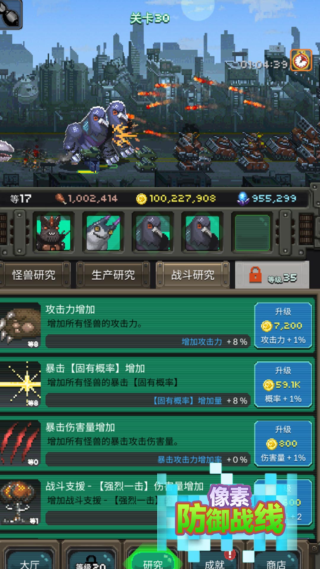 像素防御戰(zhàn)線正式版