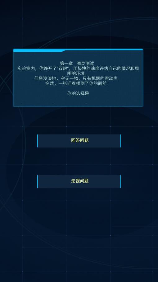 智械危機(jī)：我是AI手游