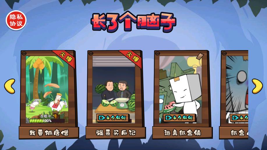 腦力游戲