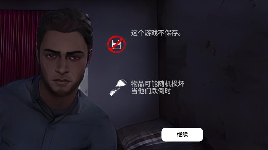 破碎步伐安卓版