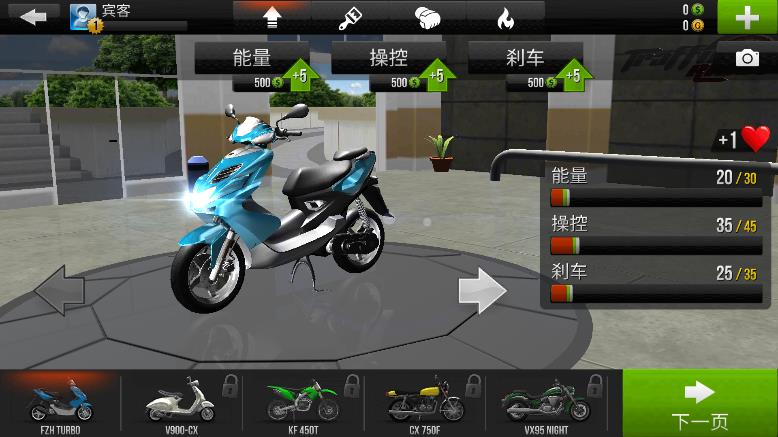 車(chē)技大挑戰(zhàn)