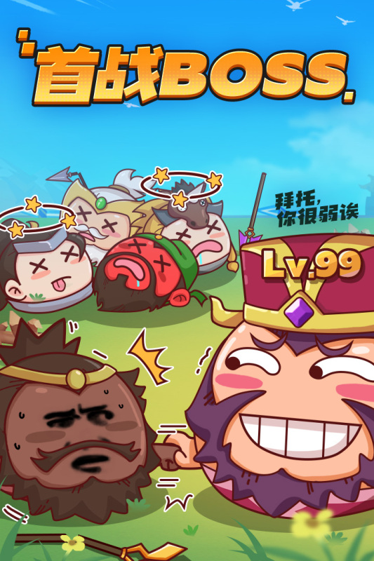 方塊大作戰(zhàn)新版本