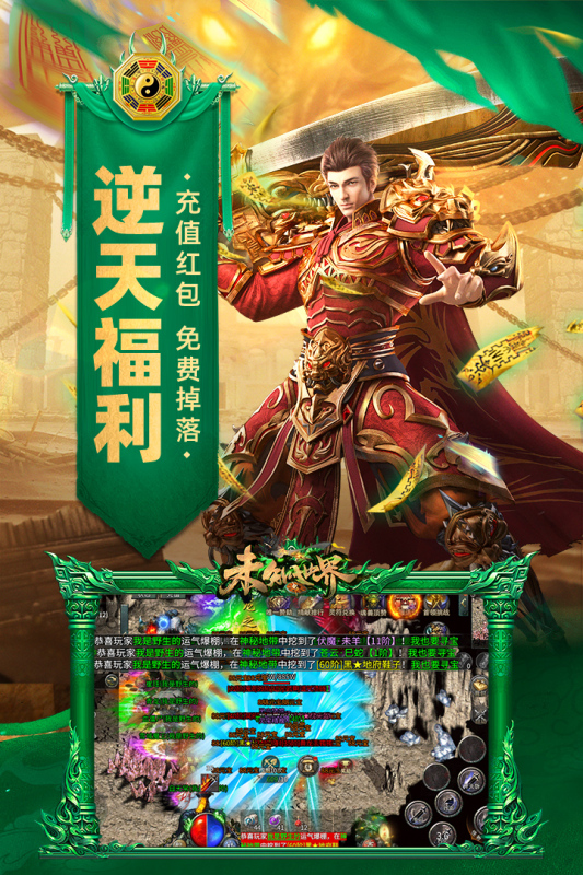 《未知世界手游新版本》