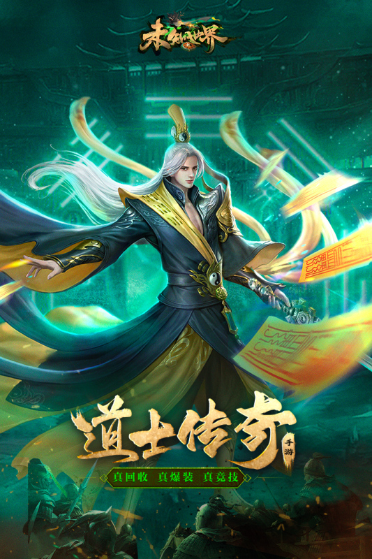 《未知世界手游新版本》