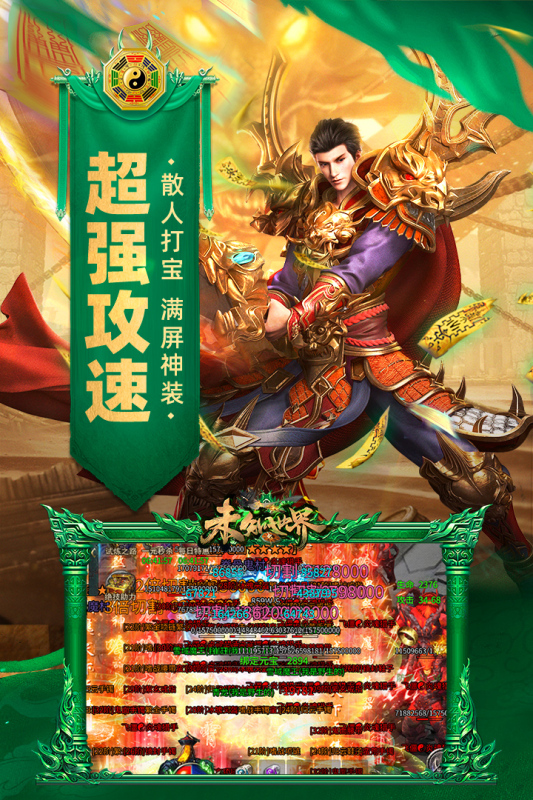 《未知世界手游新版本》