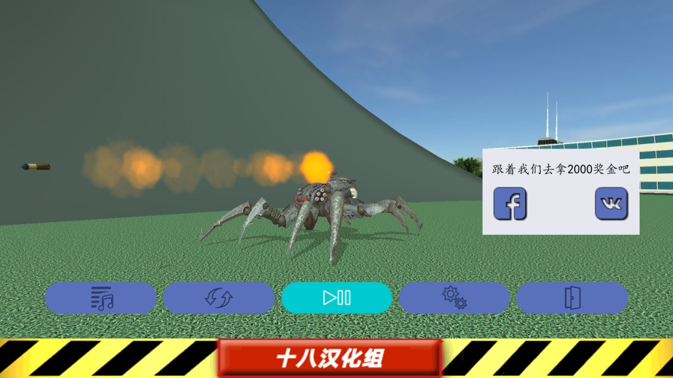 蜘蛛機器人正式版