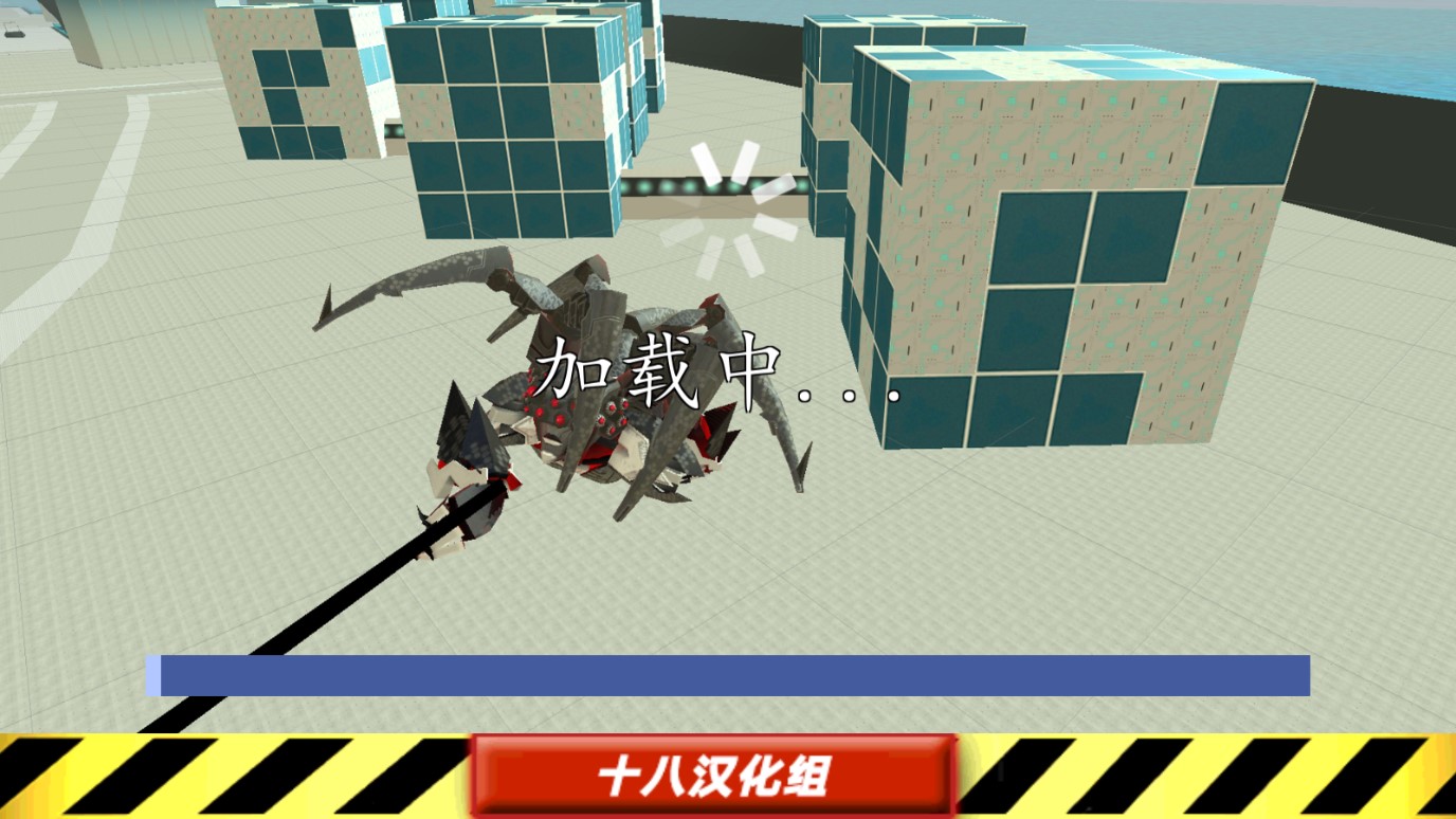 蜘蛛機器人正式版
