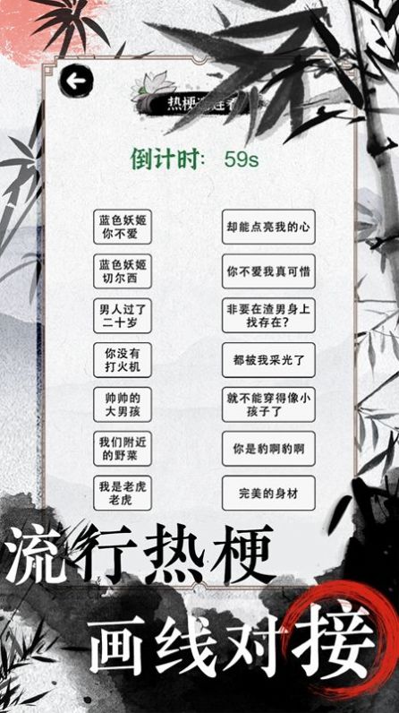 文字腦洞挑戰(zhàn)游戲最新版