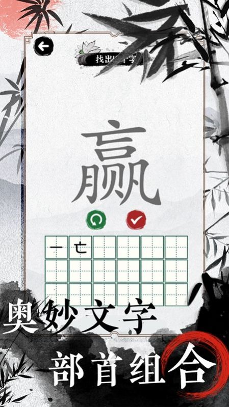 文字腦洞挑戰(zhàn)游戲最新版