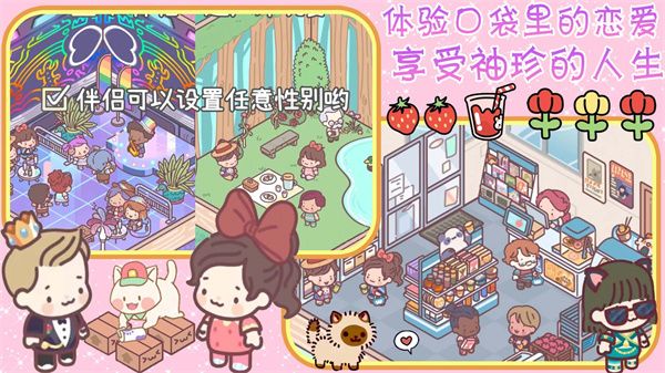 口袋戀愛情侶版