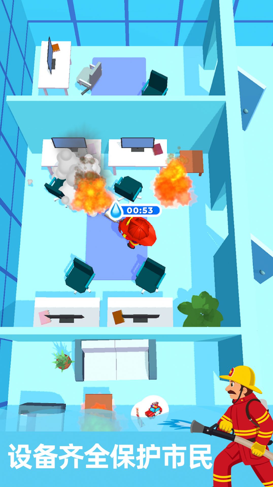 最強救火員官方版