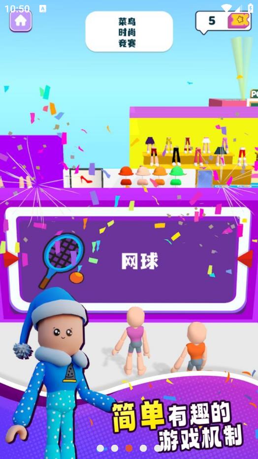 時尚品牌游戲