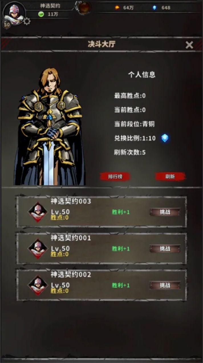 神選誓約最新版本